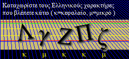 Κωδικός ασφαλείας