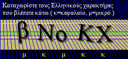 Κωδικός ασφαλείας