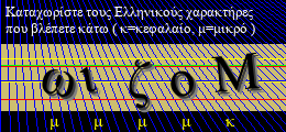 Κωδικός ασφαλείας