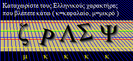 Κωδικός ασφαλείας