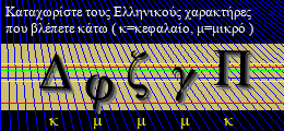 Κωδικός ασφαλείας