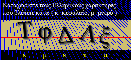 Κωδικός ασφαλείας