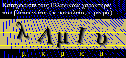 Κωδικός ασφαλείας