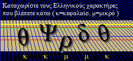 Κωδικός ασφαλείας