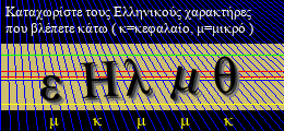 Κωδικός ασφαλείας