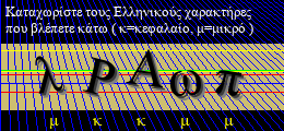 Κωδικός ασφαλείας