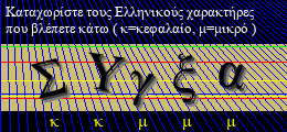 Κωδικός ασφαλείας