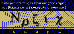 Κωδικός ασφαλείας