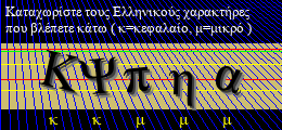 Κωδικός ασφαλείας
