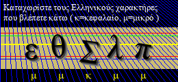 Κωδικός ασφαλείας