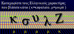 Κωδικός ασφαλείας