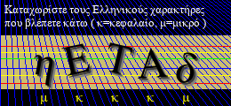 Κωδικός ασφαλείας
