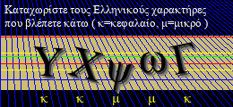 Κωδικός ασφαλείας