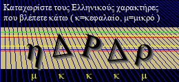 Κωδικός ασφαλείας