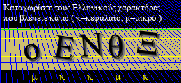 Κωδικός ασφαλείας