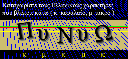 Κωδικός ασφαλείας