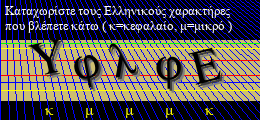 Κωδικός ασφαλείας