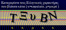Κωδικός ασφαλείας