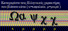 Κωδικός ασφαλείας