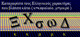 Κωδικός ασφαλείας
