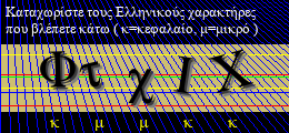 Κωδικός ασφαλείας