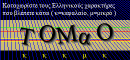 Κωδικός ασφαλείας