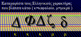 Κωδικός ασφαλείας