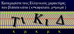 Κωδικός ασφαλείας