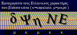 Κωδικός ασφαλείας