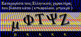 Κωδικός ασφαλείας