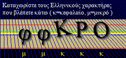 Κωδικός ασφαλείας