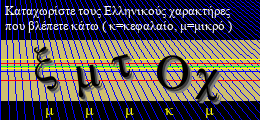 Κωδικός ασφαλείας
