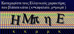 Κωδικός ασφαλείας