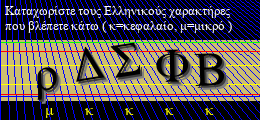 Κωδικός ασφαλείας