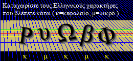 Κωδικός ασφαλείας
