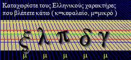 Κωδικός ασφαλείας