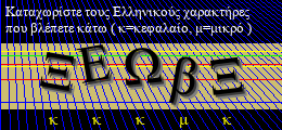 Κωδικός ασφαλείας