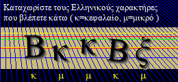 Κωδικός ασφαλείας