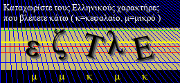 Κωδικός ασφαλείας