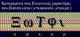 Κωδικός ασφαλείας