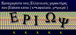 Κωδικός ασφαλείας