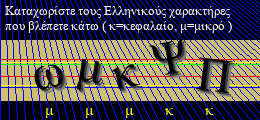 Κωδικός ασφαλείας