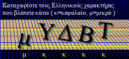 Κωδικός ασφαλείας