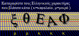 Κωδικός ασφαλείας