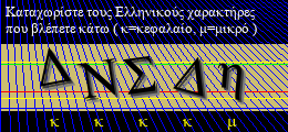 Κωδικός ασφαλείας