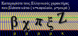 Κωδικός ασφαλείας