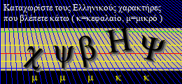Κωδικός ασφαλείας