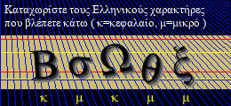 Κωδικός ασφαλείας