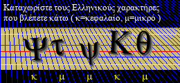 Κωδικός ασφαλείας