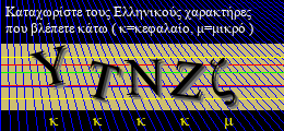 Κωδικός ασφαλείας